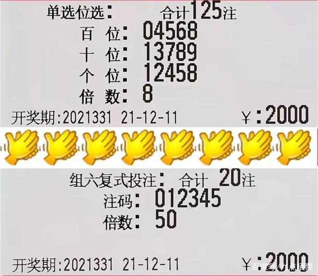 福彩3D惊天一注选号策略探索