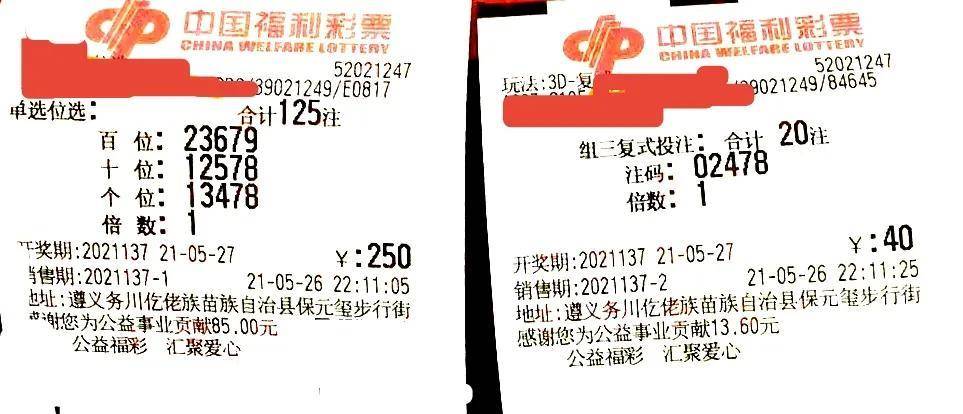 福彩3D惊天一注核心思路深度解析