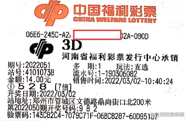 福彩3D惊天一注选号策略探索