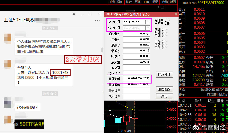 十拿九稳专家实盘预测详解